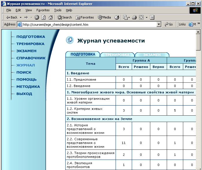 Школьный журнал в excel